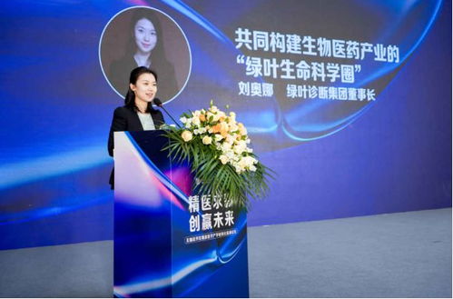 精醫求新，創贏未來 無錫經開區精準醫學產學研轉化論壇圓滿舉辦，共繪醫學診斷服務新藍圖