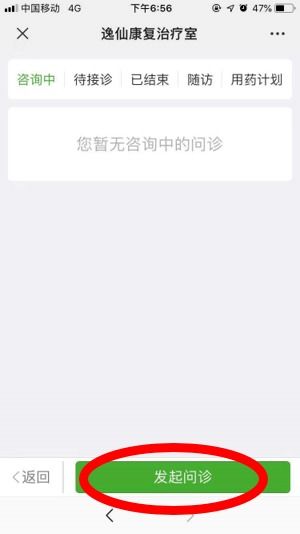 中山大學孫逸仙紀念醫(yī)院康復醫(yī)學科 線上診療服務(wù)與技術(shù)研發(fā)雙輪驅(qū)動，賦能大眾健康